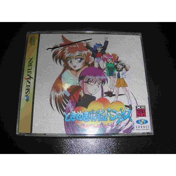 Amazon | 宝魔ハンターライム Perfect Collection | ゲームソフト